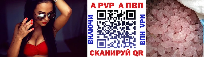 Alpha PVP VHQ Гурьевск