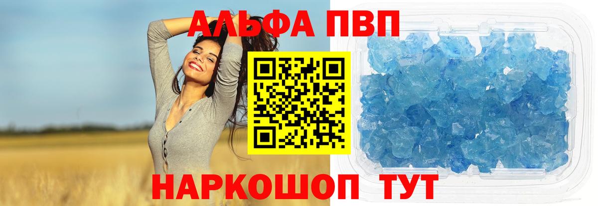 А ПВП VHQ Гурьевск