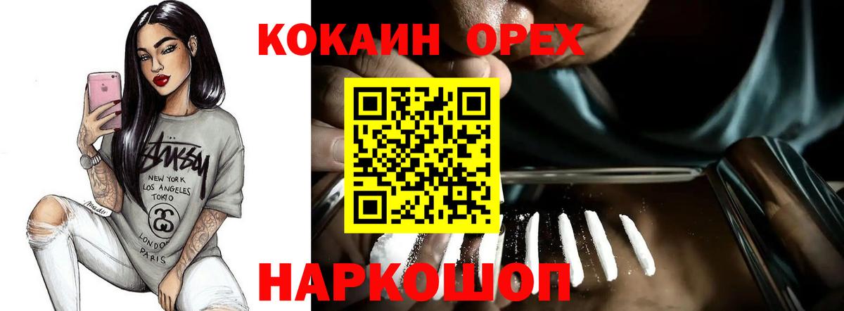 Cocaine Колумбийский  Вход с VPN  Гурьевск 
