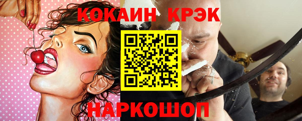 COCAIN Fish Scale Гурьевск