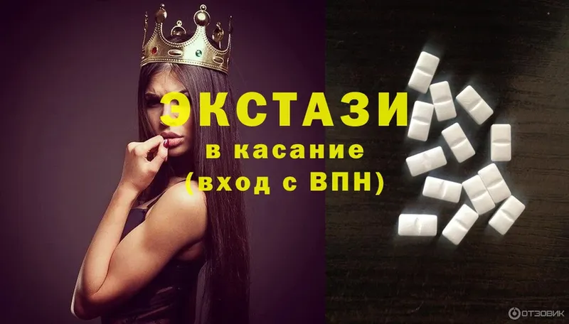 Ecstasy VHQ  Гурьевск 