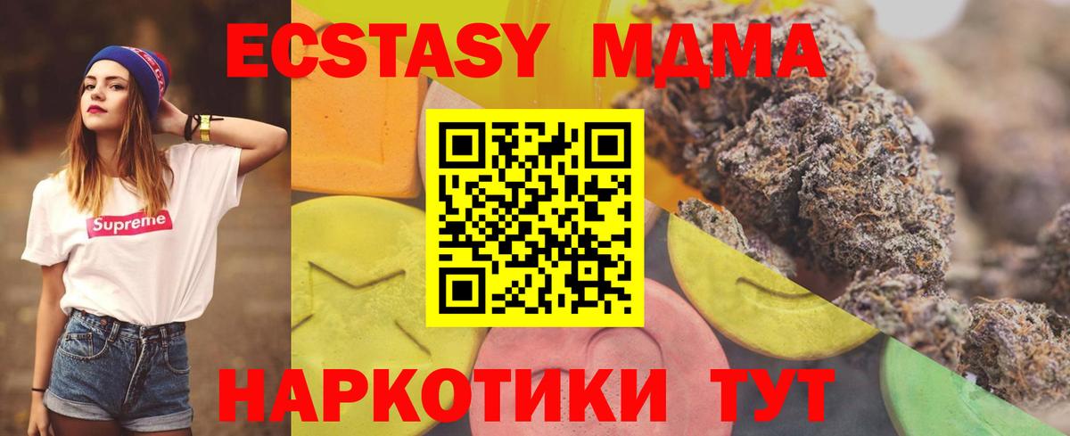 ЭКСТАЗИ Дубай  Экстази mix  Вход с VPN  Экстази  Гурьевск 