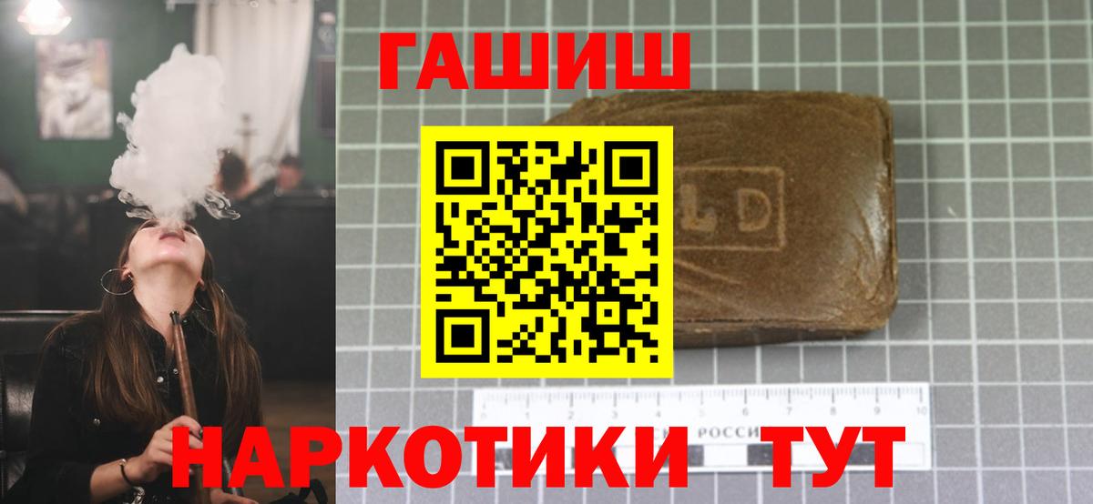 Гашиш hashish  ГАШИШ 40% ТГК  Гурьевск  Вход с VPN 