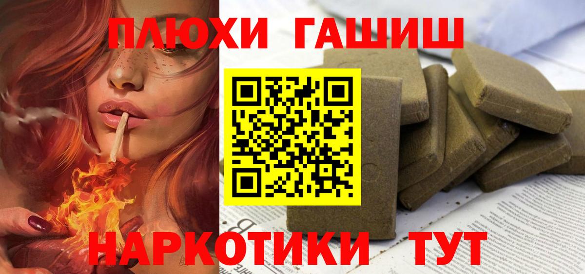 ГАШИШ Ice-O-Lator Гурьевск