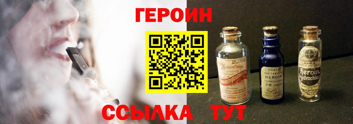 ГЕРОИН VHQ Гурьевск