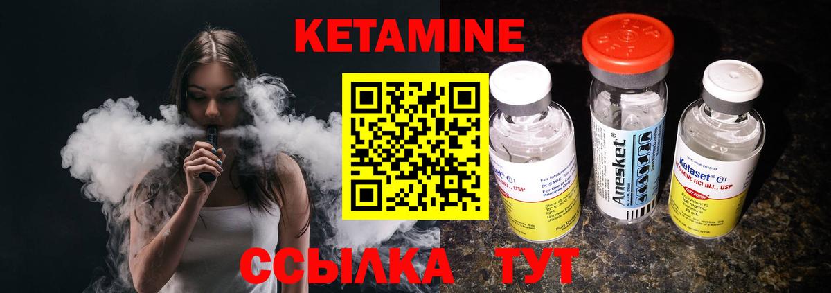 Кетамин VHQ  Вход с VPN  КЕТАМИН VHQ  Гурьевск 