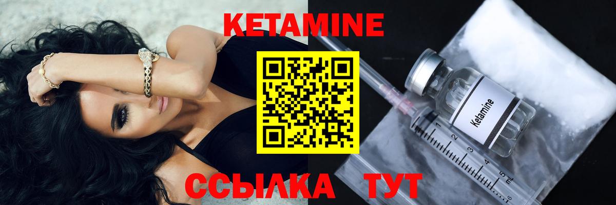 Кетамин ketamine  Гурьевск 