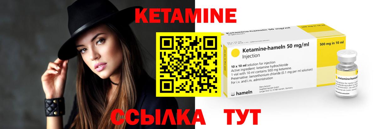 Кетамин ketamine Гурьевск