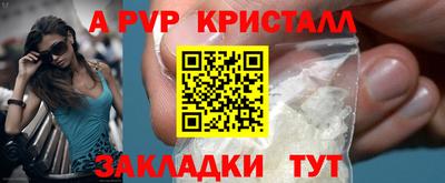 ALPHA-PVP Берёзовский