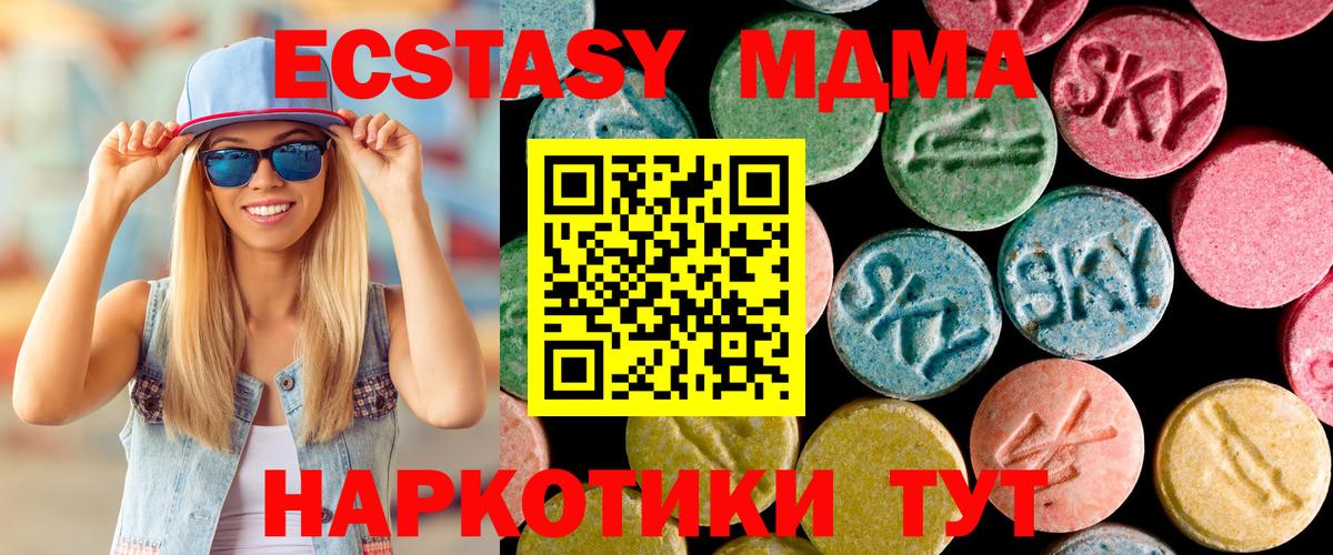 МДМА  Гурьевск  MDMA VHQ  МДМА молли 