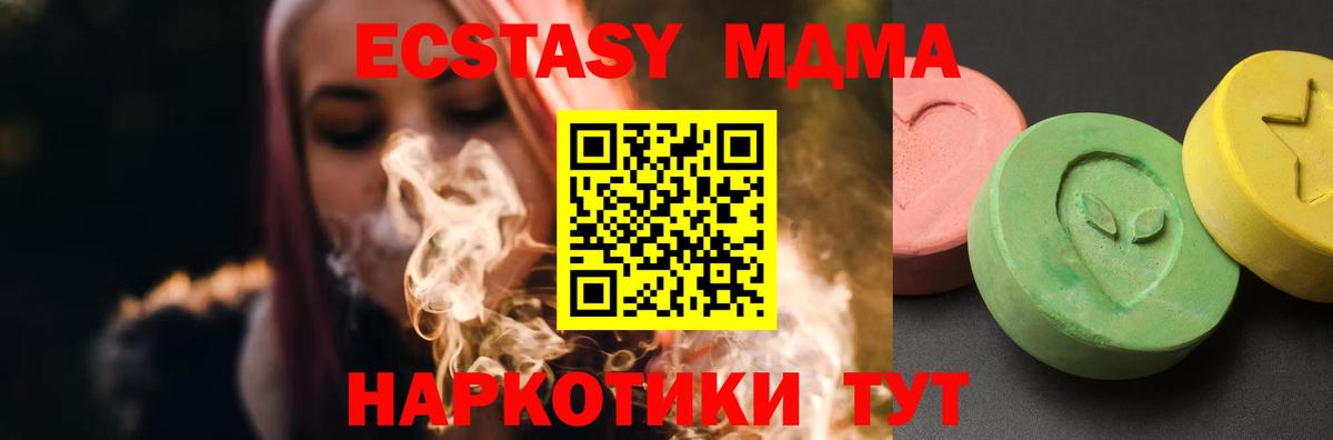 МДМА молли  MDMA молли  MDMA  Гурьевск  Вход с VPN 
