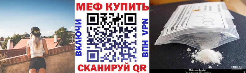 МЕФ VHQ  Гурьевск 
