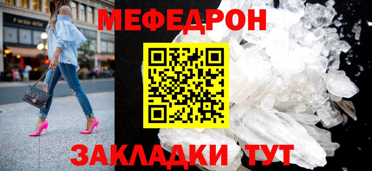 Гурьевск  МЯУ-МЯУ  Мефедрон mephedrone  Вход с VPN  Мефедрон VHQ 