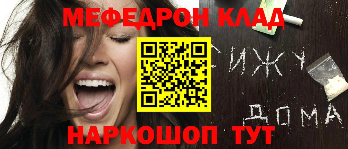 Меф мука Гурьевск