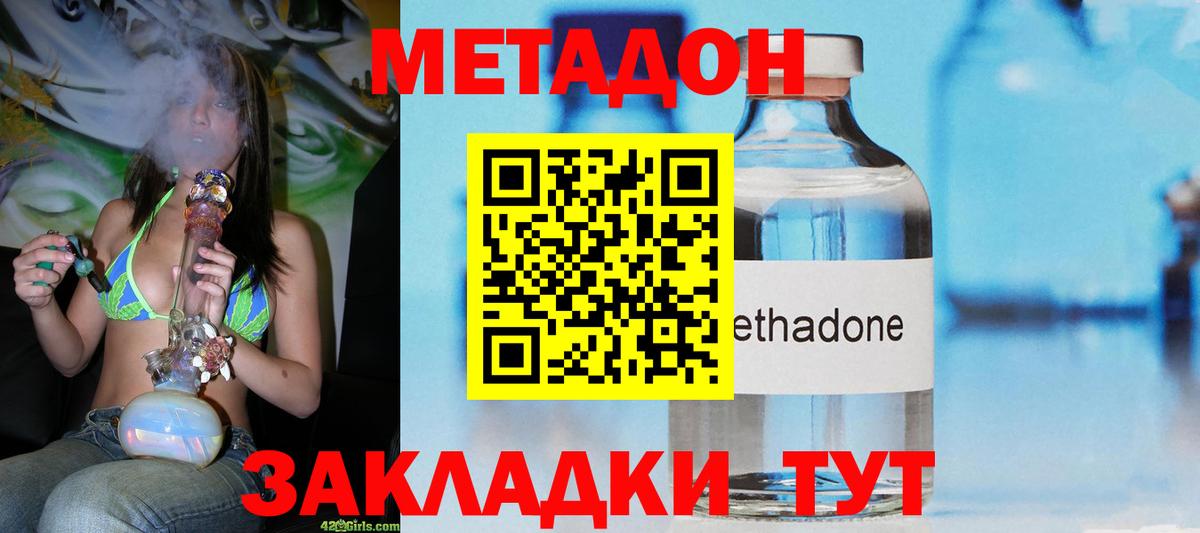 Метадон белоснежный  Вход с VPN  МЕТАДОН белоснежный  Гурьевск 
