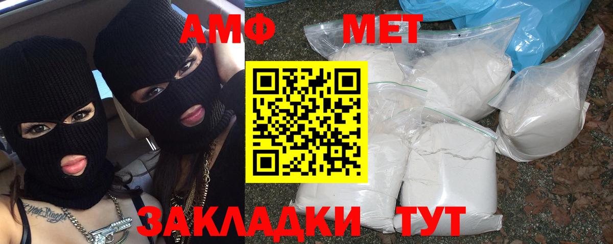 Первитин витя  МЕТАМФЕТАМИН  Первитин витя  Гурьевск 