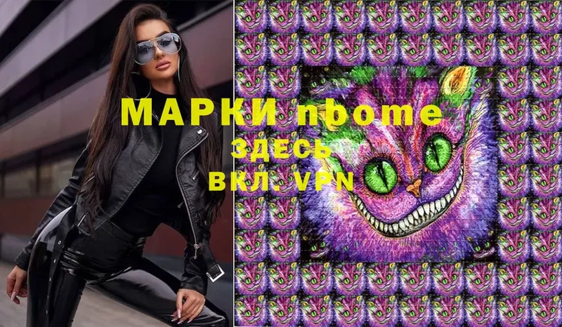 Марки NBOMe 1500мкг  Гурьевск 