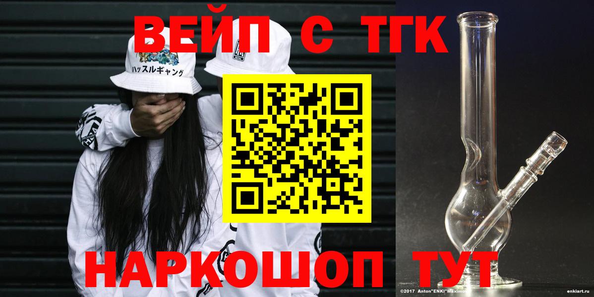 Дистиллят ТГК жижа Гурьевск