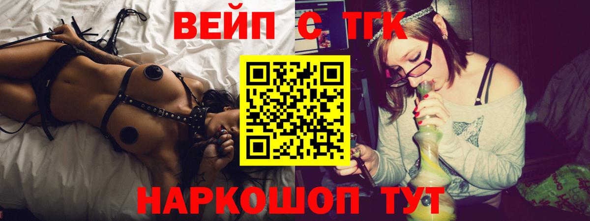 Дистиллят ТГК жижа Гурьевск